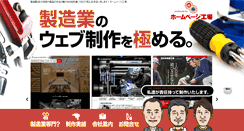 Desktop Screenshot of h-m.jp